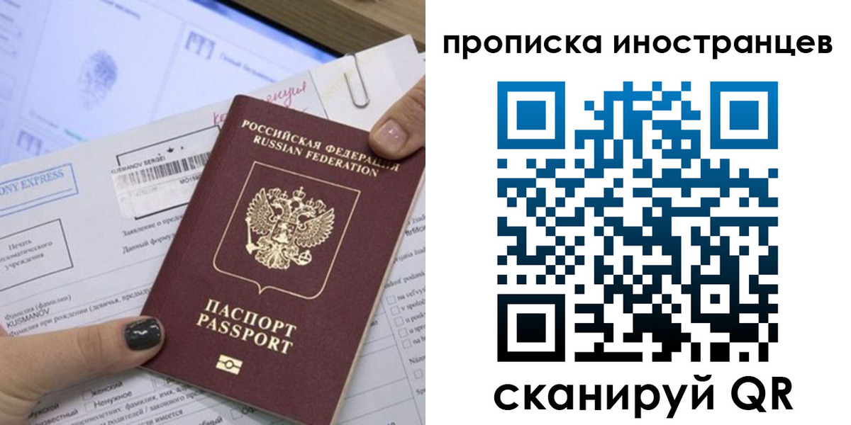 временная прописка в Кашире