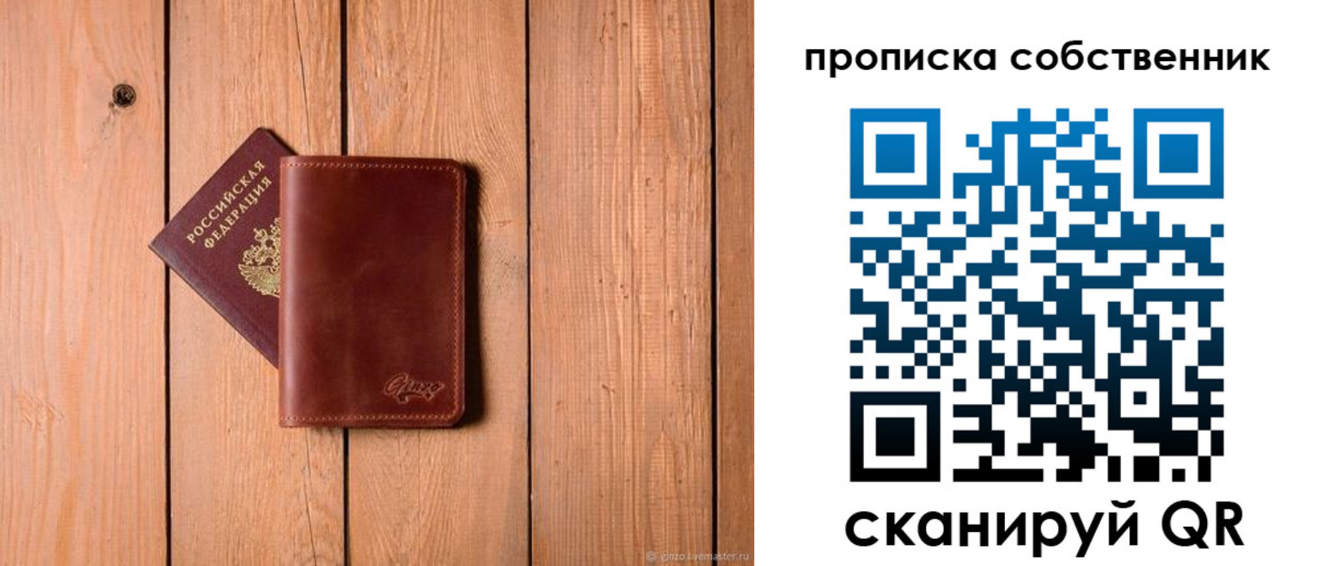 прописка регистрация в Кашире