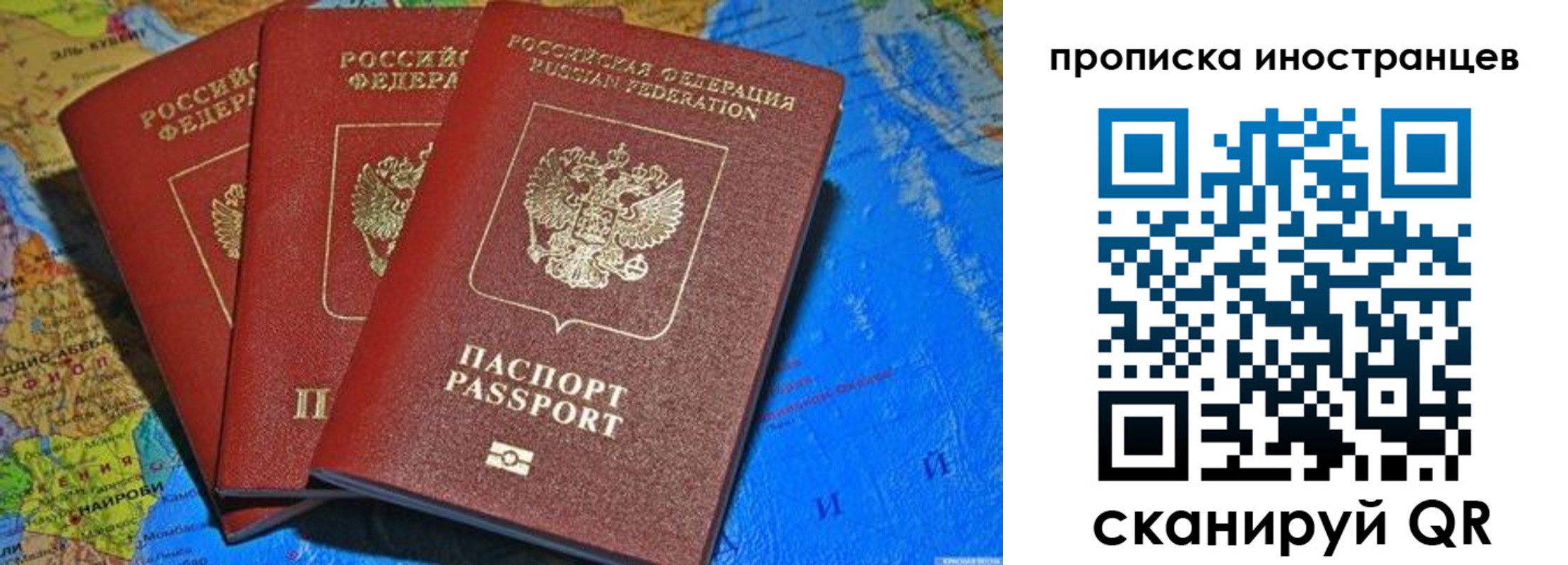 временная регистрация собственник в Кашире
