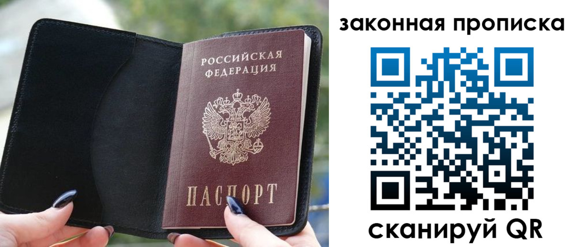 прописка законно в Кашире