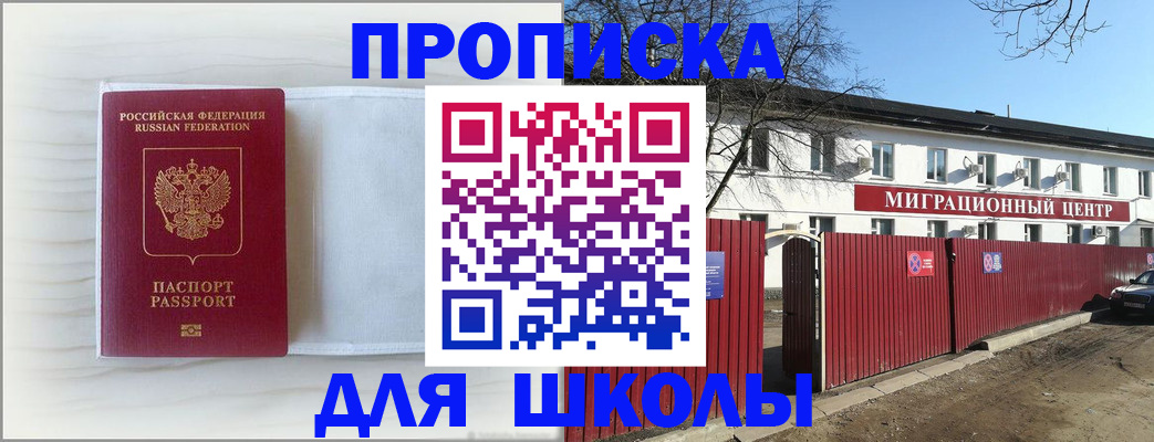 прописка в Кашире