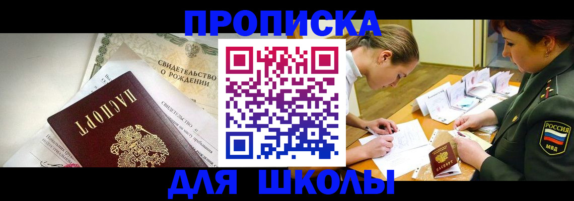 прописка для работы в Кашире