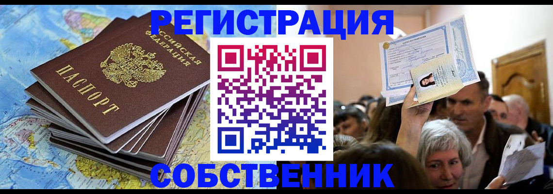 прописка 2025 в Кашире