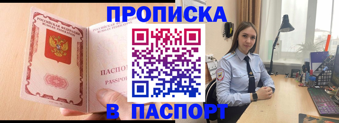 временная регистрация в Кашире